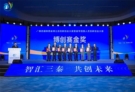 ¡Premio de Oro! El equipo técnico de HydroTransformer triunfa en la 4.ª Competición de Innovación y Emprendimiento para Postdoctorales y Estudiantes Retornados del Extranjero de Shaanxi