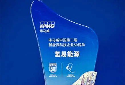 Hydrotransformer reconocido en la lista Top 50 de empresas de tecnología de nuevas energías de KPMG China