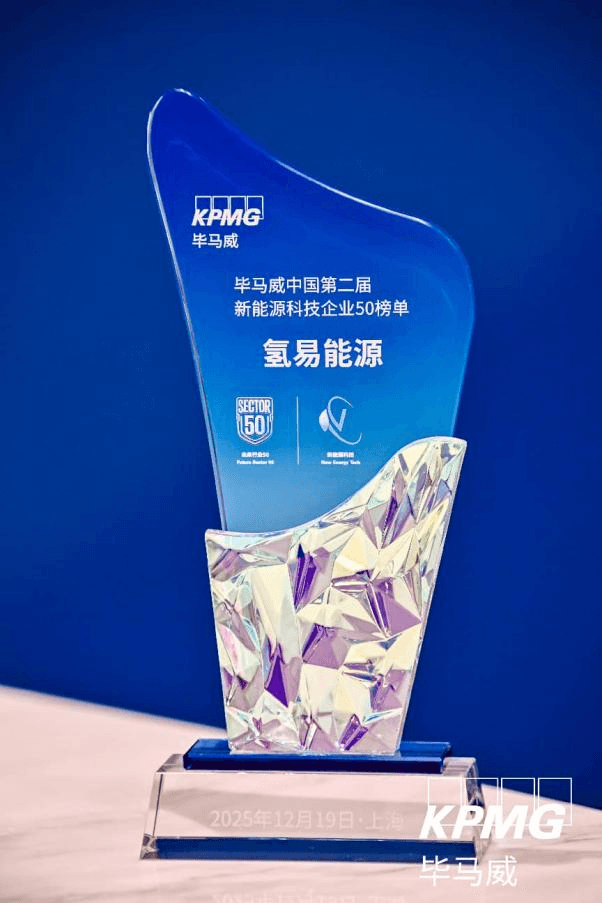 hydrotransformer recognized on kpmg chinas top 50 new energy technology companies list hydrotransformer recognized on kpmg chinas top 50 new energy technology companies list